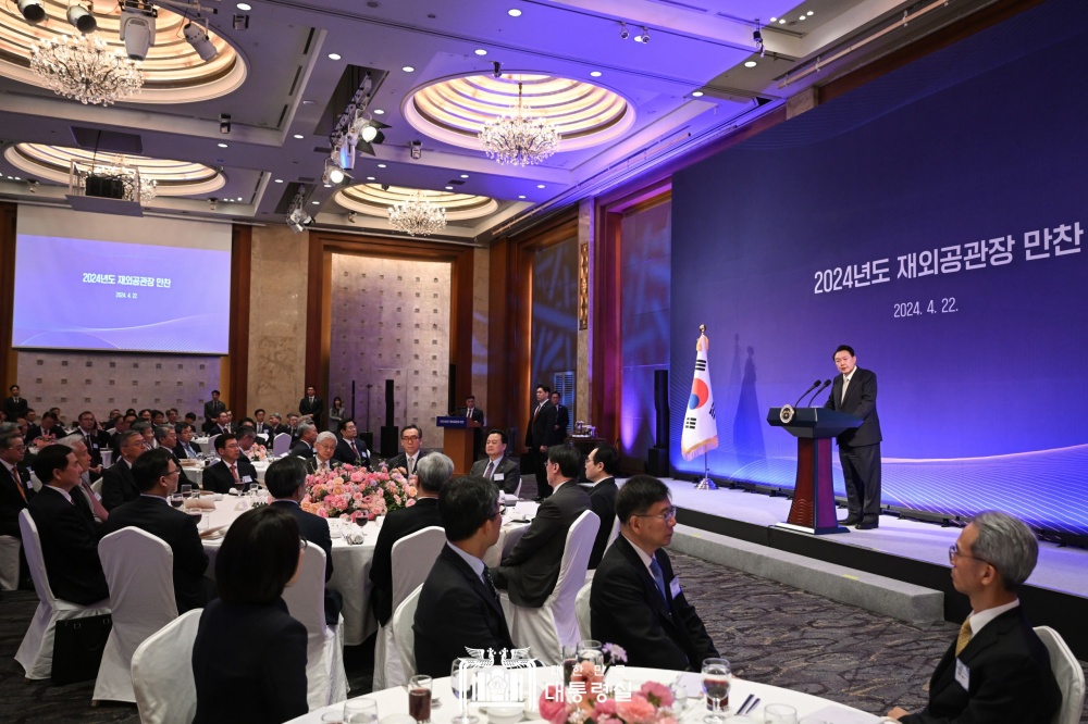 윤석열 대통령, 2024년도 재외공관장 만찬 개최